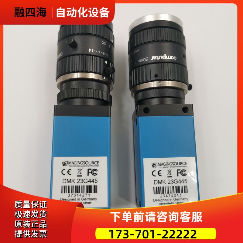 IMAGINGSOURCE DMK 23G445相机带镜头computar 25mm 11.4整套【议