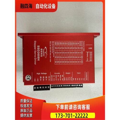 研控闭环步进伺服器 SSD2608H适配研控86系列闭环电机【议价】
