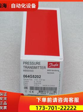 Danfoss丹佛斯压力开关MBS9300 064G5202【议价】