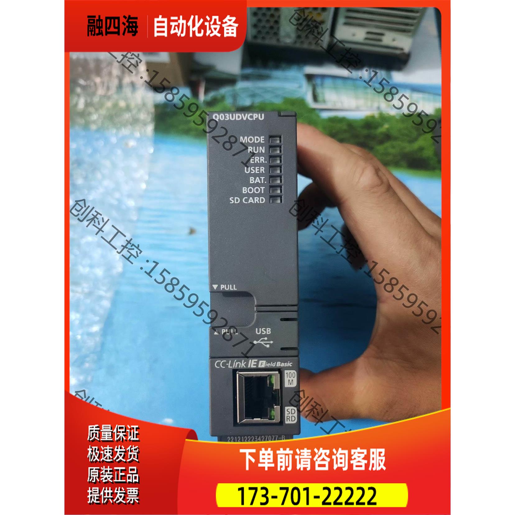 Q03UDV Q系列PLC主机【议价】