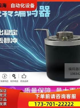 编码 E40H8-1024-6-L-5 E40H-8-2500-6-L-5 EI35H8-2500-4P3D5N3T