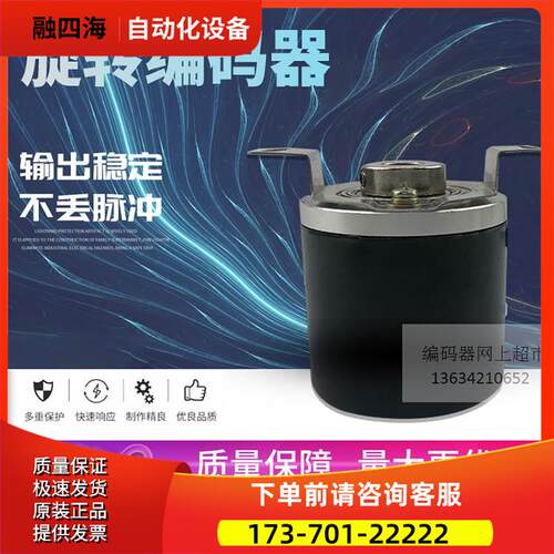 SZGLK3808-1250BM-5-26NPN cx3808-001G1024BZ/5L 编码器精度高【