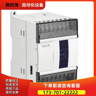 信捷模块XD-E2TC/E6TC/E6PT-P EGRM E2GRP 温度模块【议价】