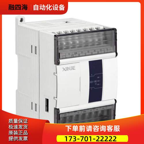 信捷模块XD-E2TC/E6TC/E6PT-P EGRM E2GRP 温度模块【议价】