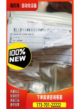 瓦锡兰RTFLEX 高压油管管止回阀EF56060【议价】