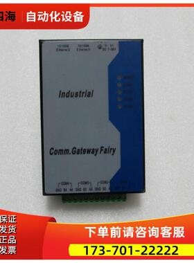lndustrial Comm.gateway Fairy出【议价】