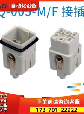 泰科TE西霸士SIBAS重载连接器，HQ-【议价】