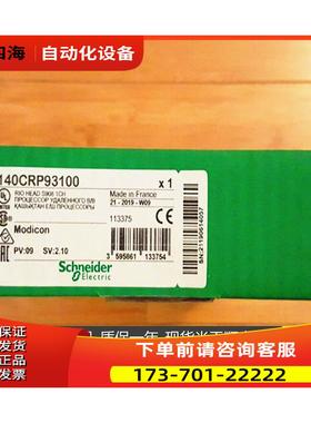 140CRP93100 /MODICON 【议价】