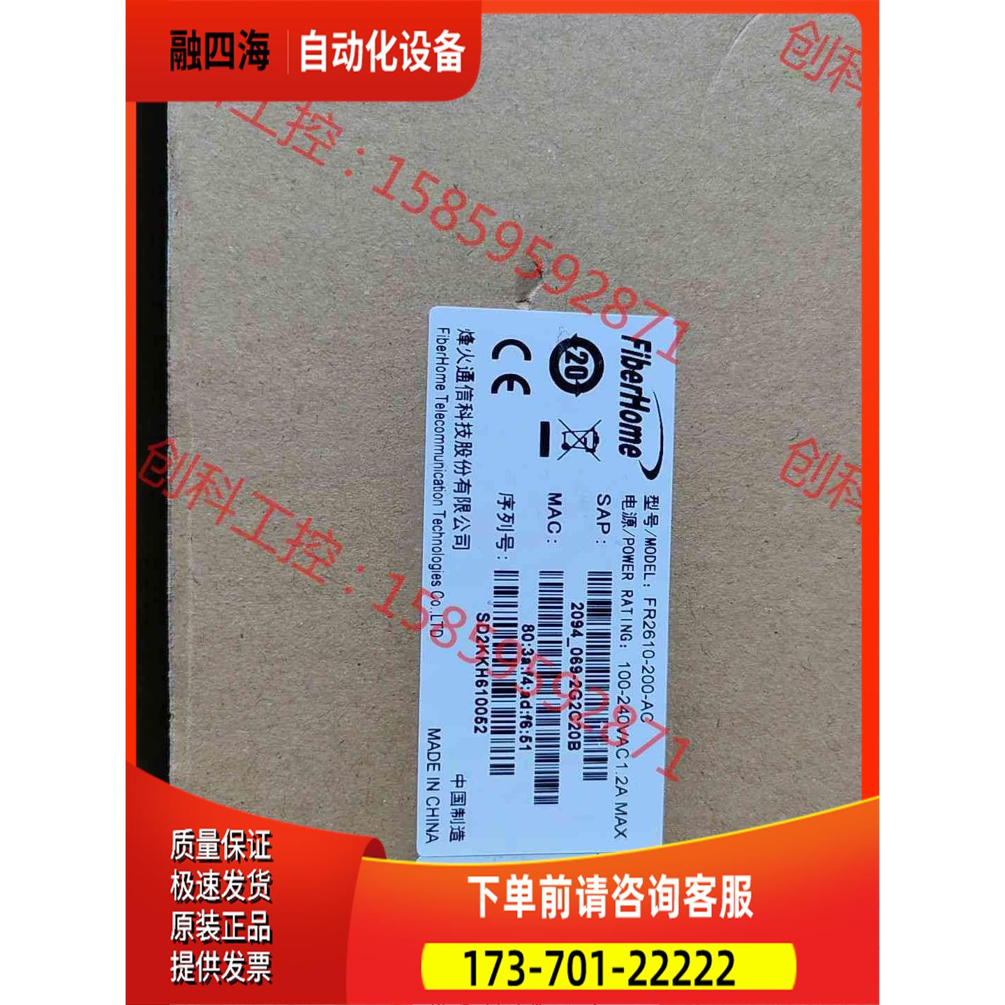 烽火路由器FR2610-200-AC千兆企业级铁壳路由器【议价】