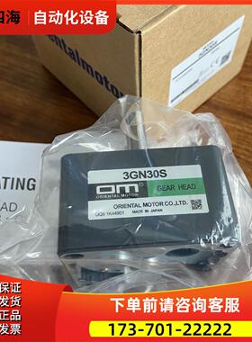 OM东方减速机5GN50K 5GN30K 3GN30S出【议价】