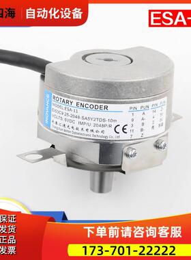 电梯主机编码器EI53C9.25-2048-SA5Y2TDS-10m适用蒂森配件ESA-11