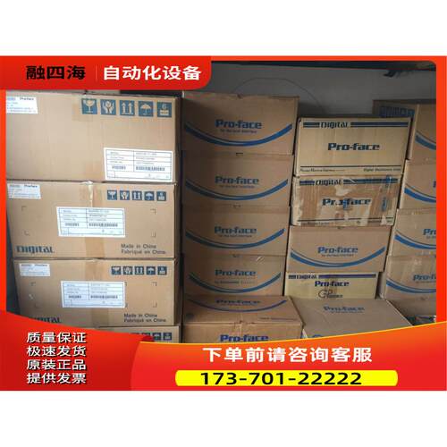 Pro-faceGP2401H-DS3【议价】