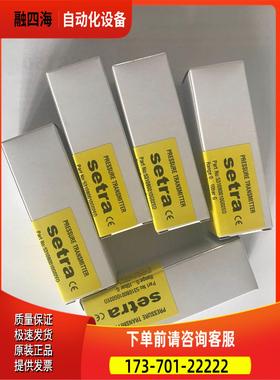 西特Setra压力传感器5310/5320 5310B0040G05BO【议价】