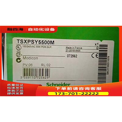 TSXPSY5500M 出【议价】