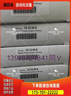 1212046 CRIMPFOX 6H【议价】