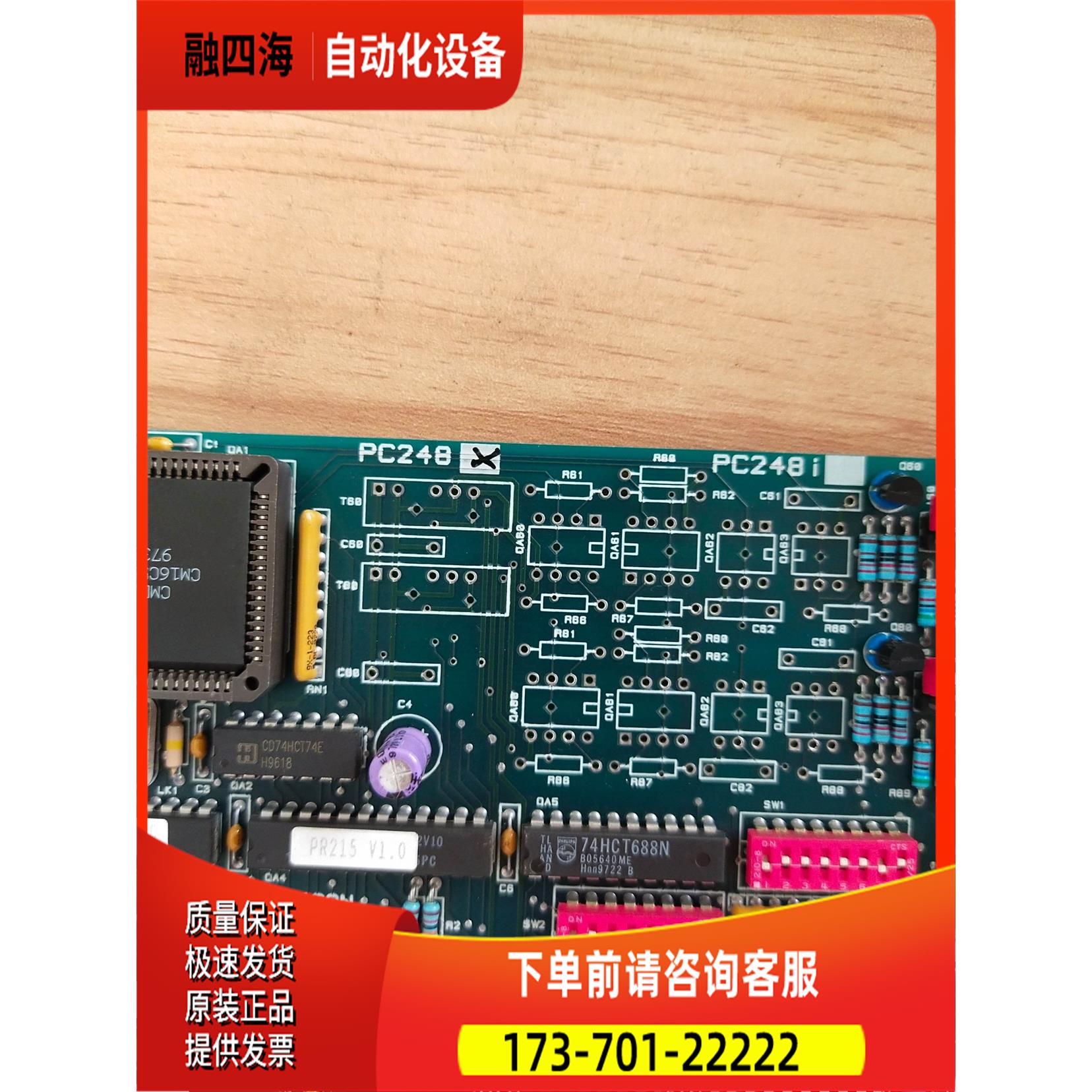 PC248X PC248i 采集卡【议价】
