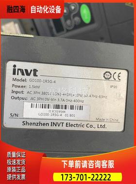 英威腾 GD100-1R5G-4 1.5kw380V 议【议价】