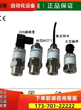 替代威卡WIKA AC-1空调压力传感器变送器0-16bar CAREL NS-P224A