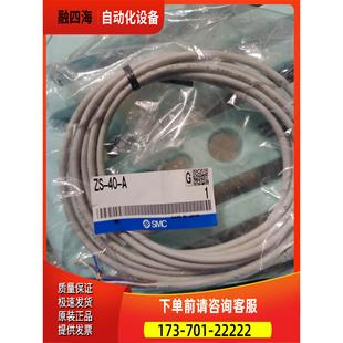 连接线 SMC 议价 SMC流量开关