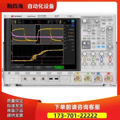 KEYSIGHT是德DSO-X4034A 4022 4024A 4032 4052 4054A示波器MSO-X