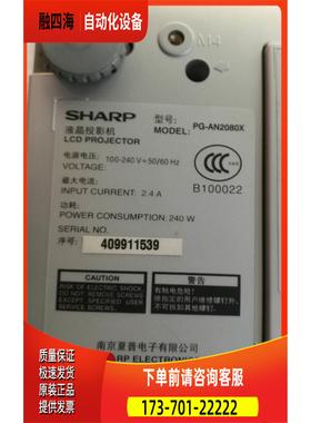 液晶投影机 PG-AN2080X【议价】