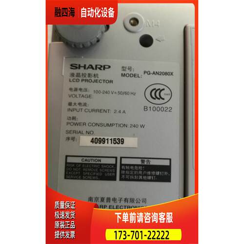 液晶投影机 PG-AN2080X【议价】