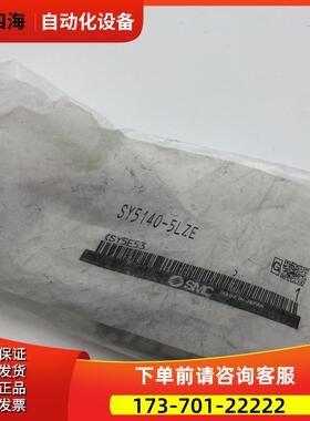 SMC电磁阀SY7220-5LZE-02/SY5140-5LZE 【议价】