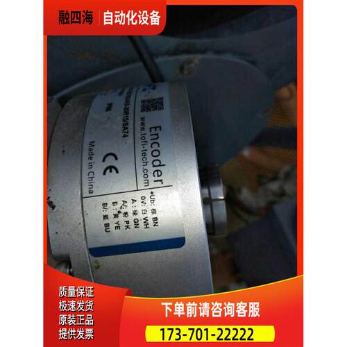 现EDK100H30D1024A5-30R18编码器TOFI光电代用【议价】