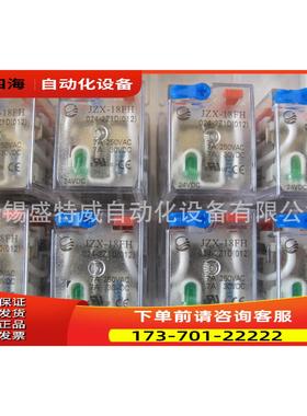 宏发继电器 2两对触点 直流24V带灯带杆 JZX-18FH/024-2Z1D【议价