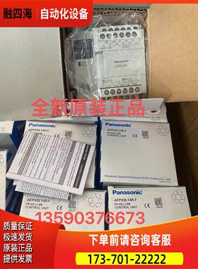 AFPX0L14R-F主机PLC,。【议价】