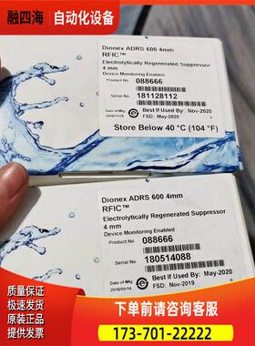 戴安抑制器088666 ADRS 600 4mm SP6949 ASRS 300 4mm 201005017