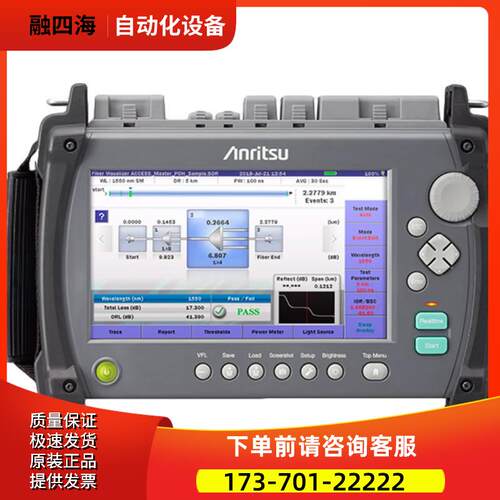 anritsu安立MT9085光时域反射仪OTDR MW9087B/D MW9077A1/2/B9083
