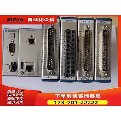 NI CRIO-9063 NI-9203/9375/9237【议价】