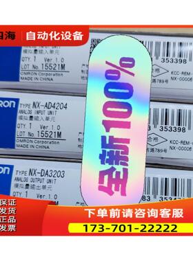 模拟量输入输出模块NX-AD4204【议价】