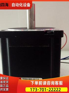 研控两相步进电机YK86HB80-0613A 86系列步进电机适配YKD2608MH【