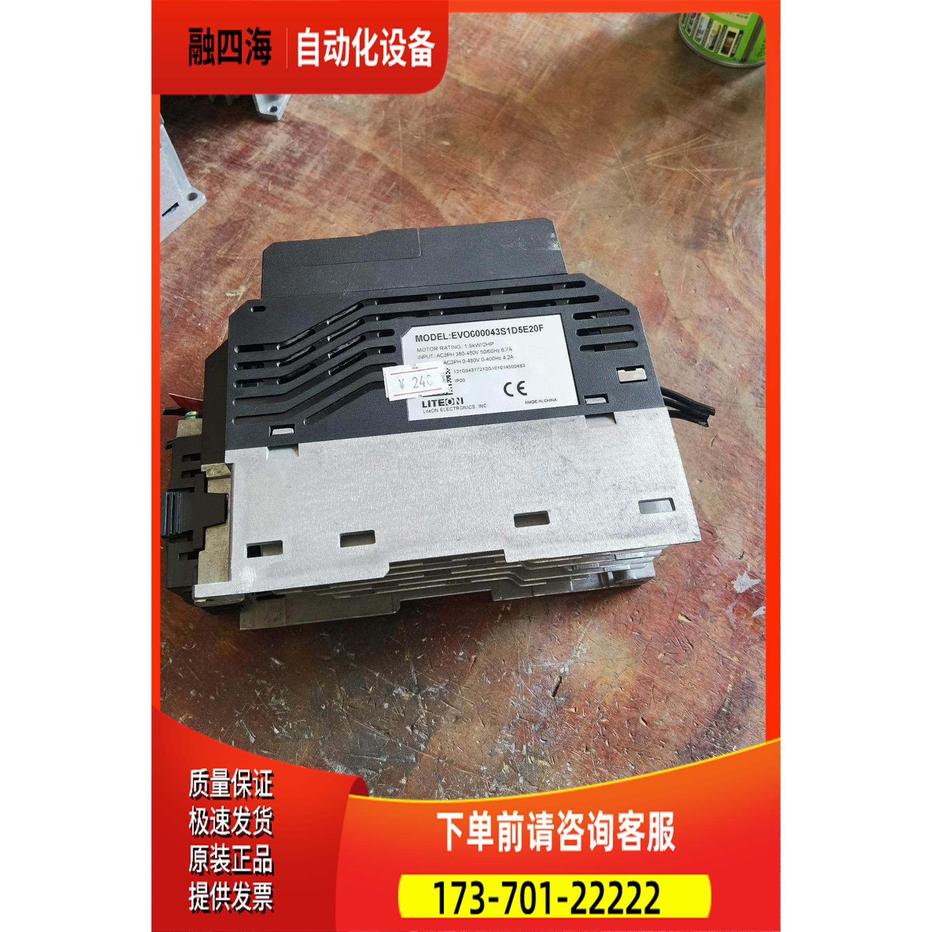 光宝变频器EVO600043S1D5E20F1.5KW【议价】