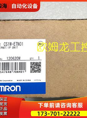 CS1W-ETN01 Ethernet单【议价】