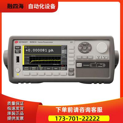 安捷伦KEYSIGHT是德 B2981A毫安计皮安计 推荐购【议价】