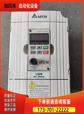 变频器 VFD015M43B 1.5KW/380V【议价】