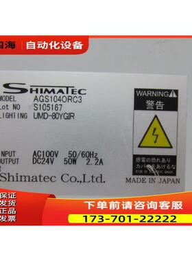 SHIMATEC AGS104ORC3 有12台一台1·4斤 4-2 /【议价】