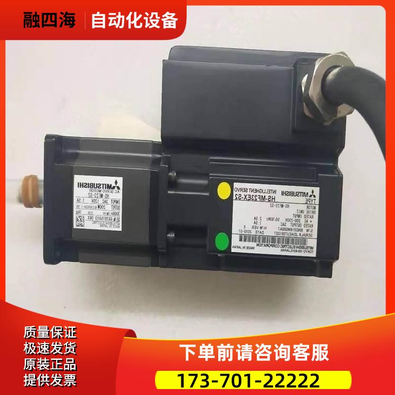 HS-MF23EX-S2/HS-MF23EXV-S2/HS-MF23EX-S2A伺服电机【议价】