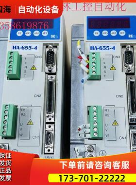 HA-655-4-200，HD哈默纳科伺服器 【议价】