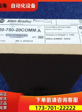 20-750-DCBB2-F7 自动化 AB 750 变频器 20750DCBB2F7议【议价】
