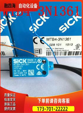 西克SICK光电开关WTB4-3N1361 WTB4-3N1362 WTB4-3P1361【议价】
