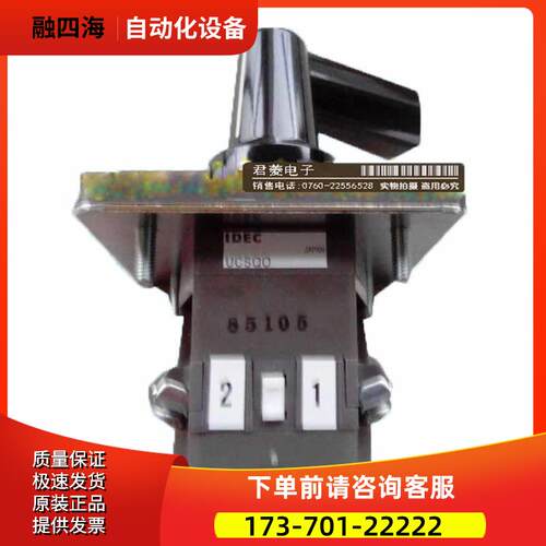 IDEC和泉凸轮开关 UCSQO-129-P2B-C1001 CS-10 转换开关 【议价】