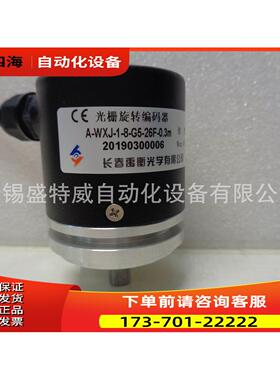 A-WXJ-1-1A-6-8-12-G5-26F-G8-26A-0.3m编码器-14-8-18-G24C【议