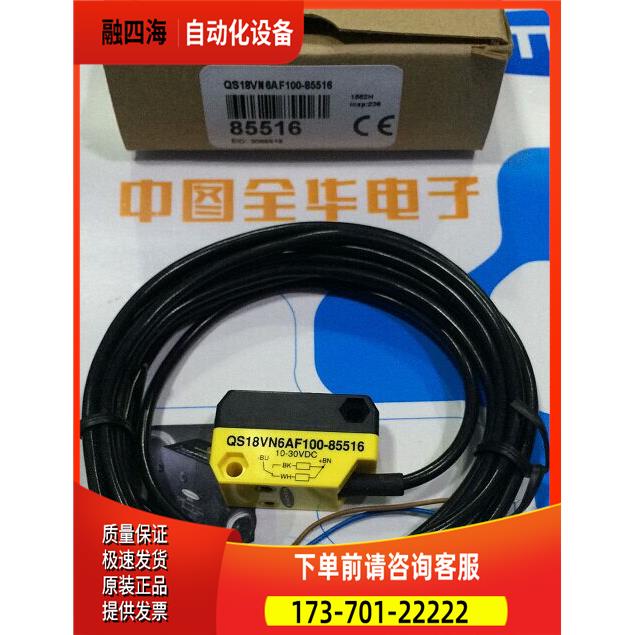 QS18VN6AF100-85516 BANNER邦纳传感器 【议价】