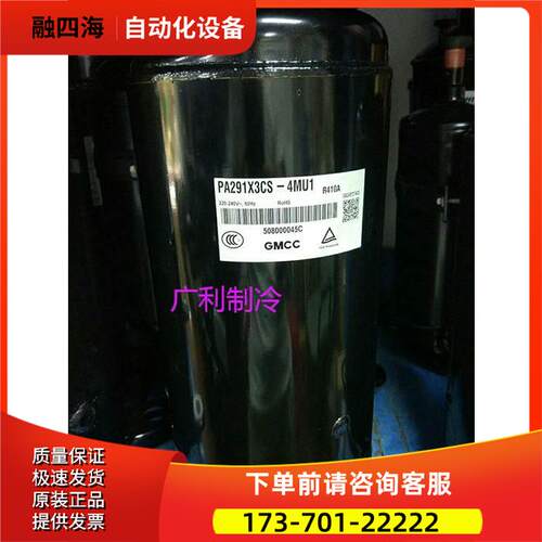 PA280G2CS-4MUL PA290X3CS-4MU1 PA271X3CS PA291美芝空调压缩机