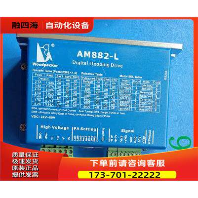 啄木鸟雕刻机器 AM882-L 【议价】