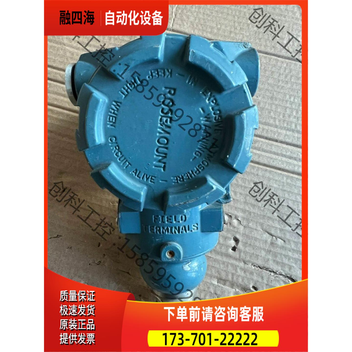 罗斯蒙特电容式压力/差压变送器3051CC4A【议价】